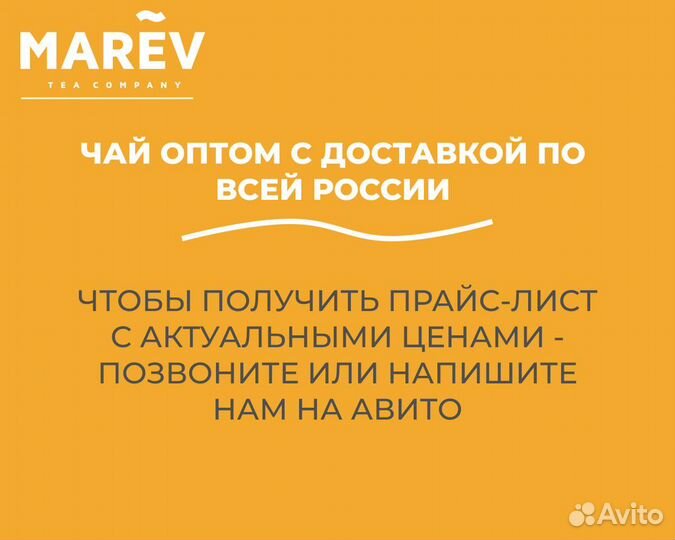 Чай оптом от производителя