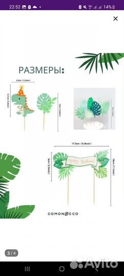 Украшение для dino пати