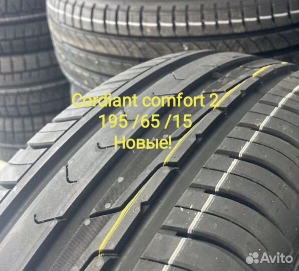 Cordiant comfort 2 195 65 r15