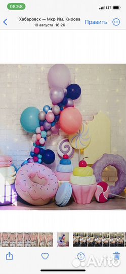 Фотофон+пол 1 годик