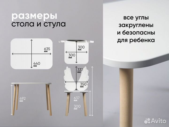 Детский стол и стул