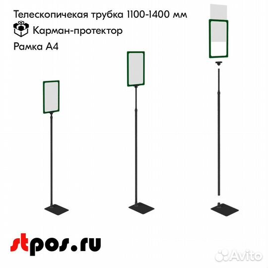 Пласт.Рамка зел А4 на чер прям 1100-1400мм+Дер