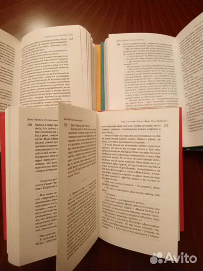 Дина Рубина. Русская канарейка