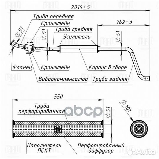 Резонатор Лада Vesta (19) с гофрой н/о (алюм