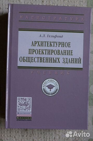 Архитектурное проектирование общественных зданий