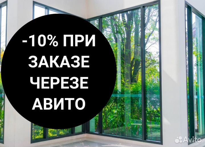 Пластиковые окна на заказ