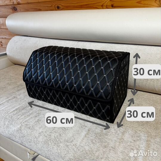 Органайзер в багажник