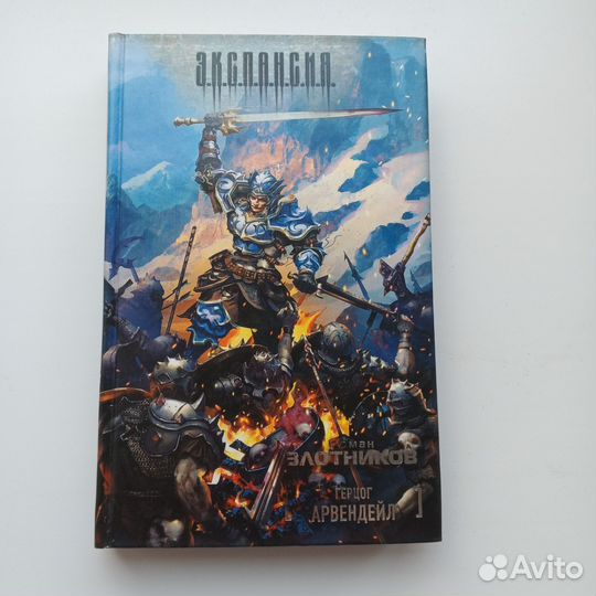 Роман Злотников. Книги