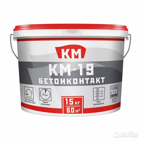 Грунт бетоноконтакт км -19 15 кг