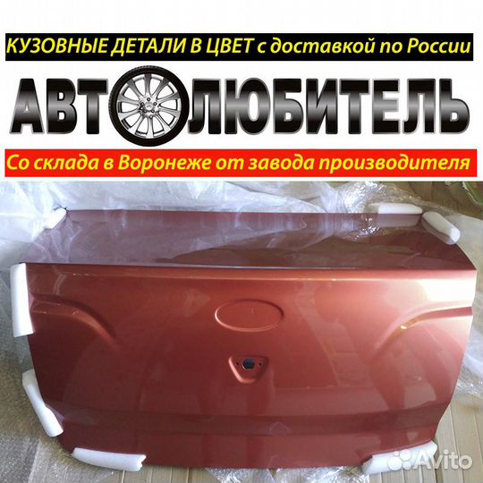 Крышка Багажника Гранта Багажник Лада Гранта