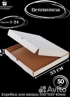 Картонные коробки для пиццы
