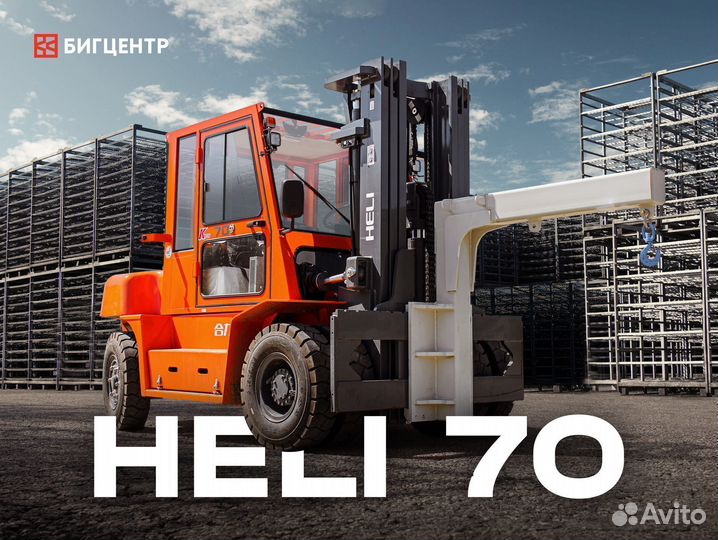 Вилочный погрузчик Heli CPCD70, 2023