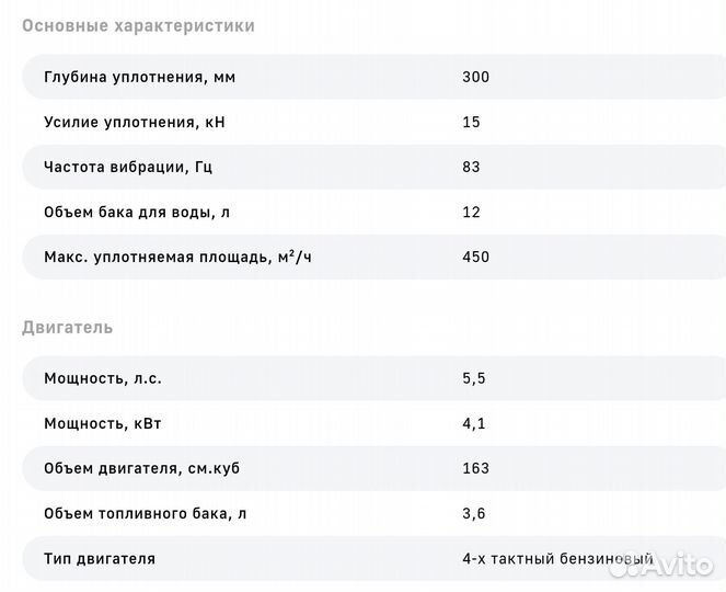 Виброплита в аренду