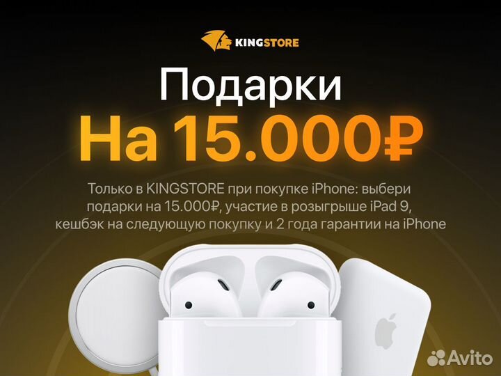 iPhone 13, 128 ГБ