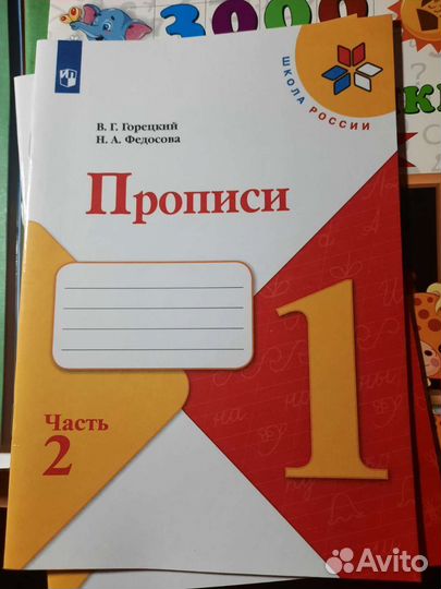 Учебники 1 класс