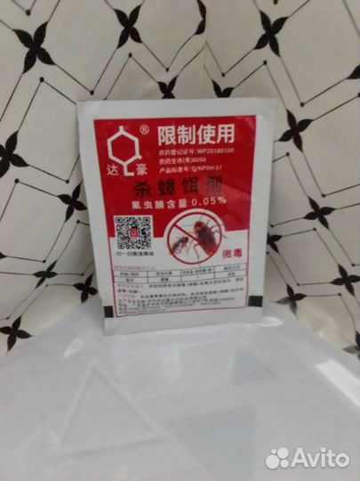 Новинка. отрава от тараканов