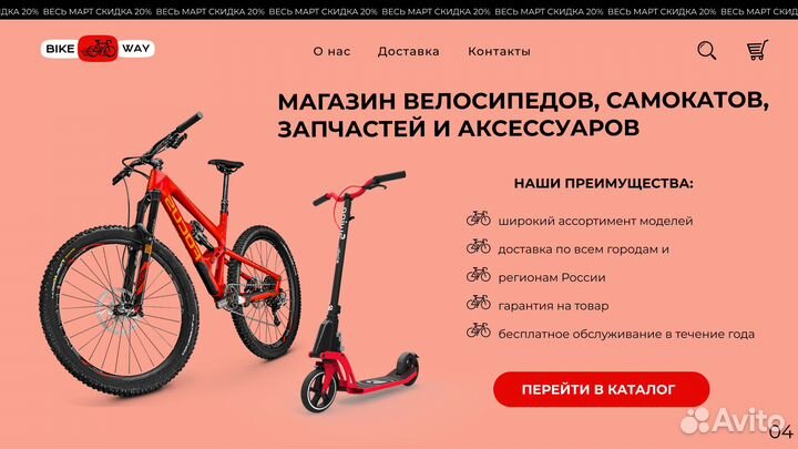 Вебдизайн/разработка/создание/верстка/сайт/лендинг