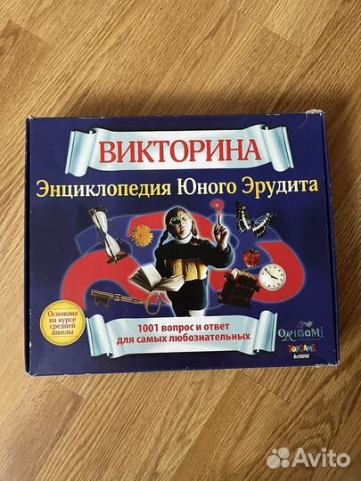 Викторина энциклопедия юного эрудита