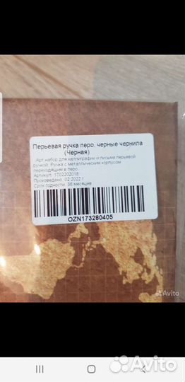 Перьевая ручка