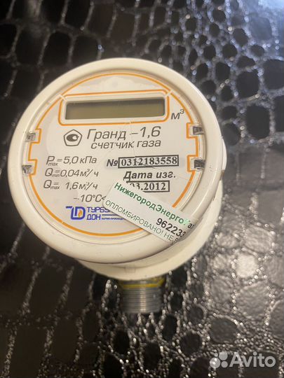 Газовый счётчик Гранд- 1,6