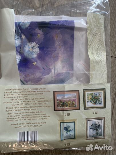 Набор вышивка бисером