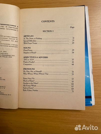 Английский. Тесты для абитуриентов. Крюкова