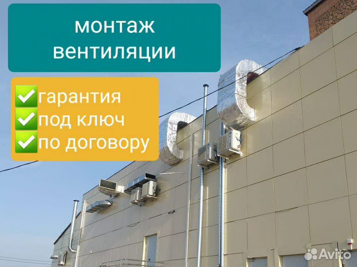 Вентиляция и кондиционирование