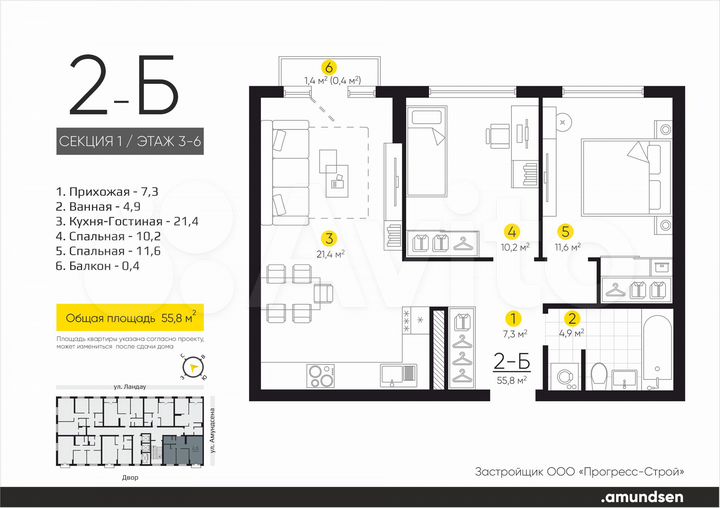 2-к. квартира, 55,8 м², 4/24 эт.