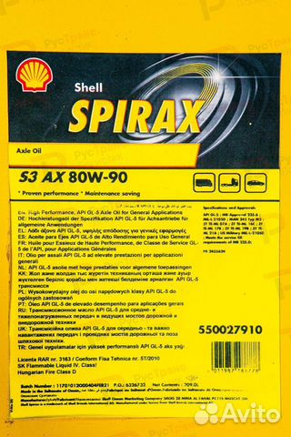 Shell Spirax S3 AX 80w90 В наличии Импорт ОАЭ