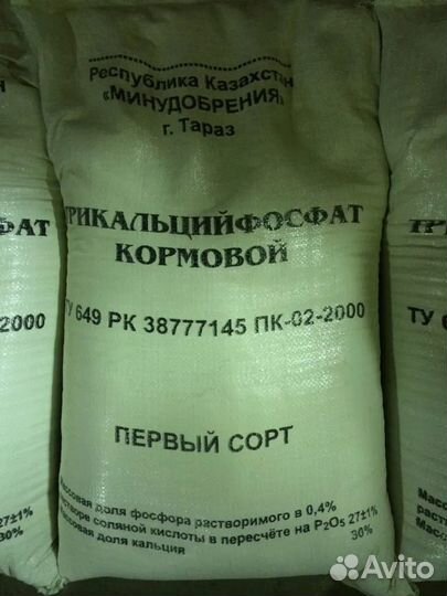 Трикальцийфосфат (ткф) кормовой