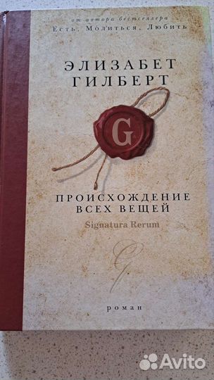 Элизабет Гилберт