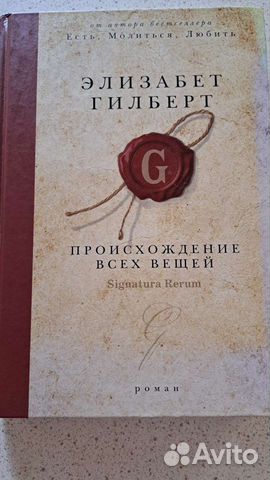 Элизабет Гилберт