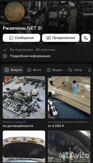 Обработка антикором