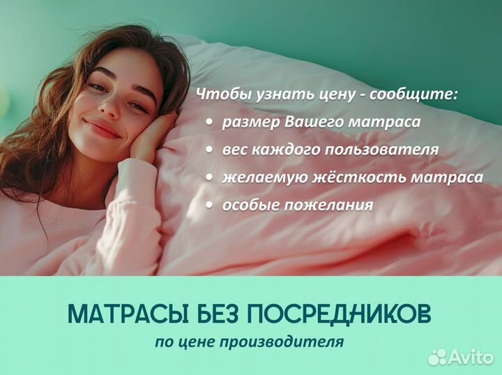 Матрас 160х200