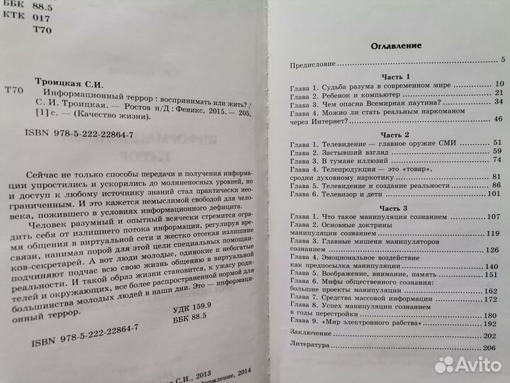 Книги Психология