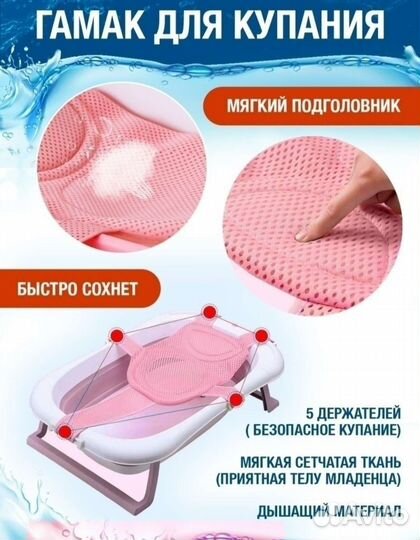 Гамак для купания детский