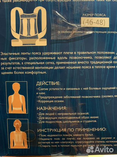 Плечевой пояс