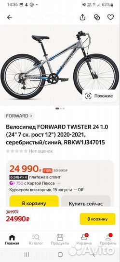 Велосипед forward twister 1.0 24
