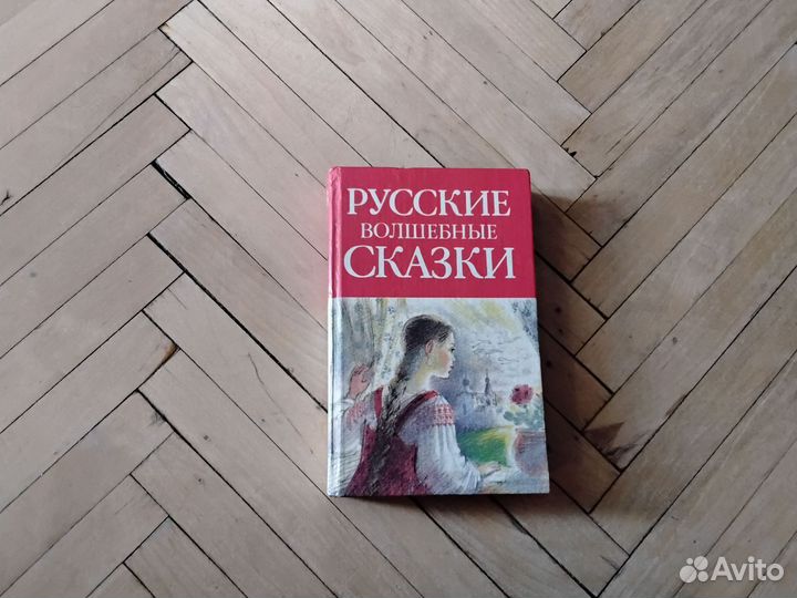 Сказки