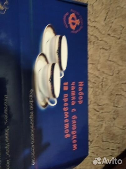 Сервиз кофейный