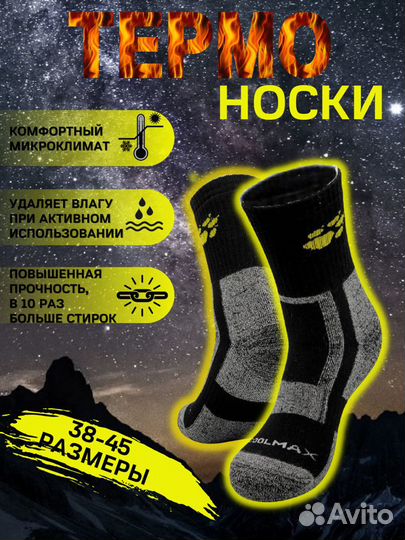Термоноски Jack Wolfskin 2пары + 2 пары Merrell