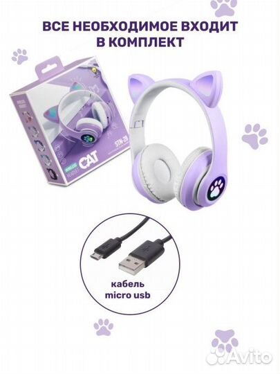 Беспроводные наушники детские / Наушники с ушами V