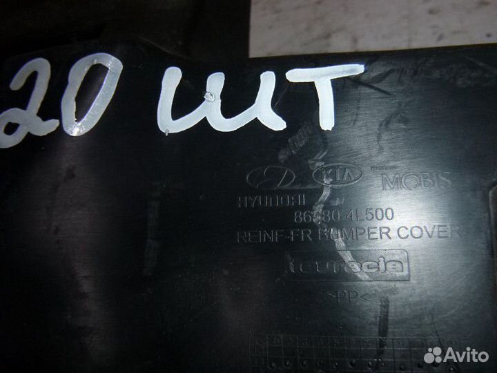 Усилитель переднего бампера (наполнитель) hyundai