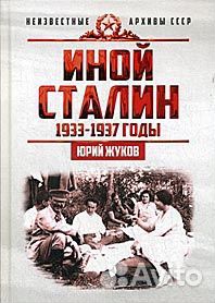 Революция. Ленин. Сталин. СССР