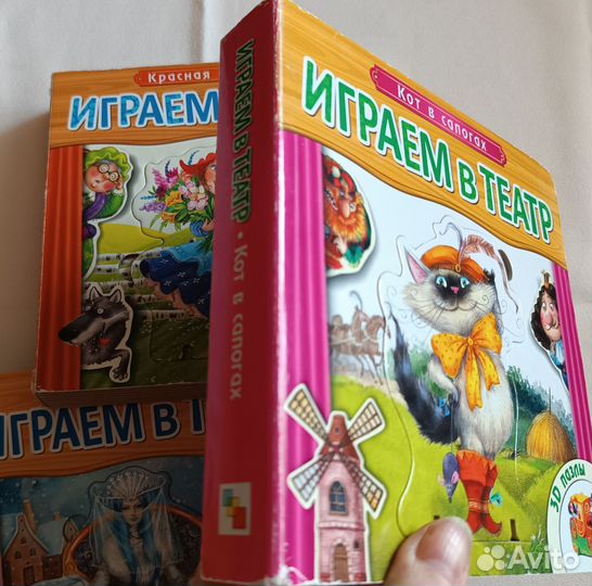 Играем в театр