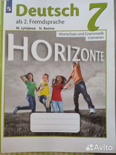 Рабочая тетрадь по немецкому языку, 7 класс