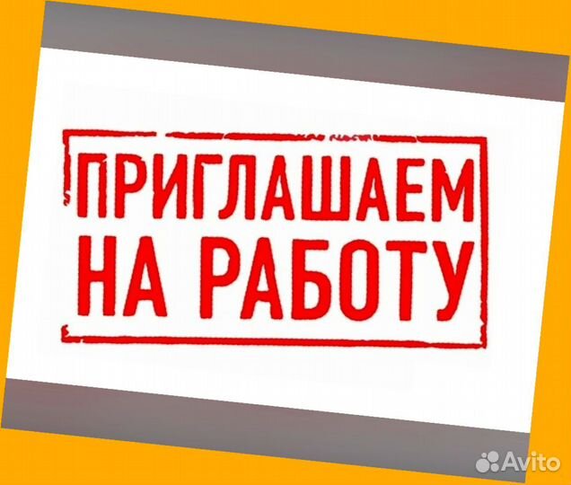 Наборщик заказов Без опыта Еженедельные выплаты