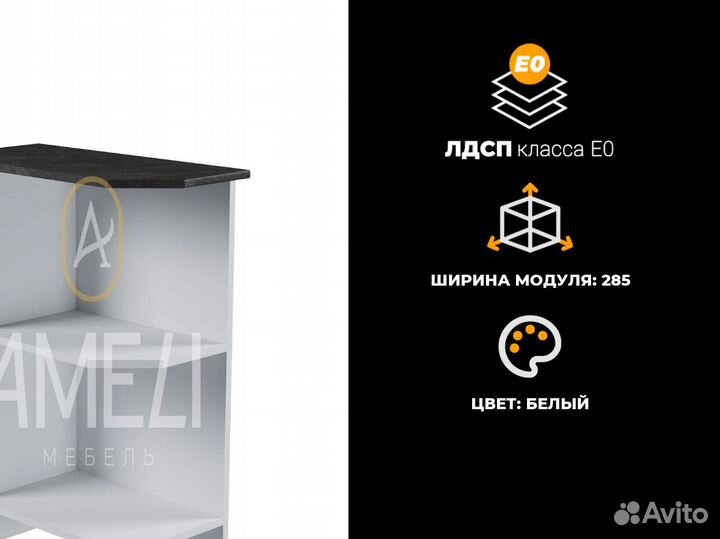 Стол торцевой