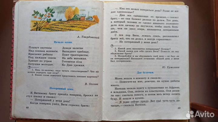 Живое слово