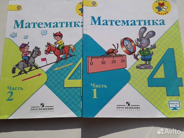 Учебник математики 4 класс